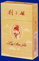 广西南宁卷烟厂